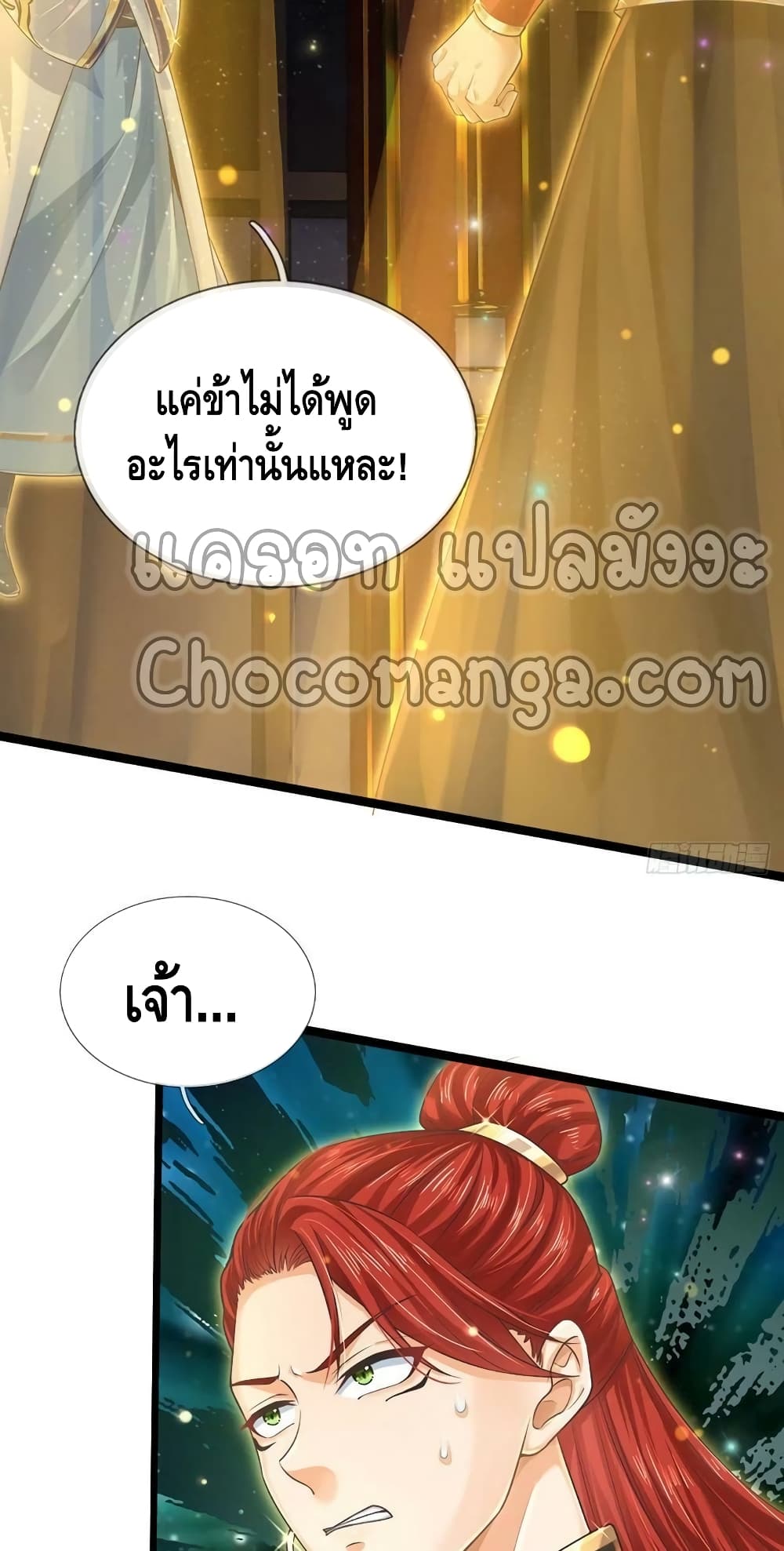 Opening to Supreme Dantian page 5