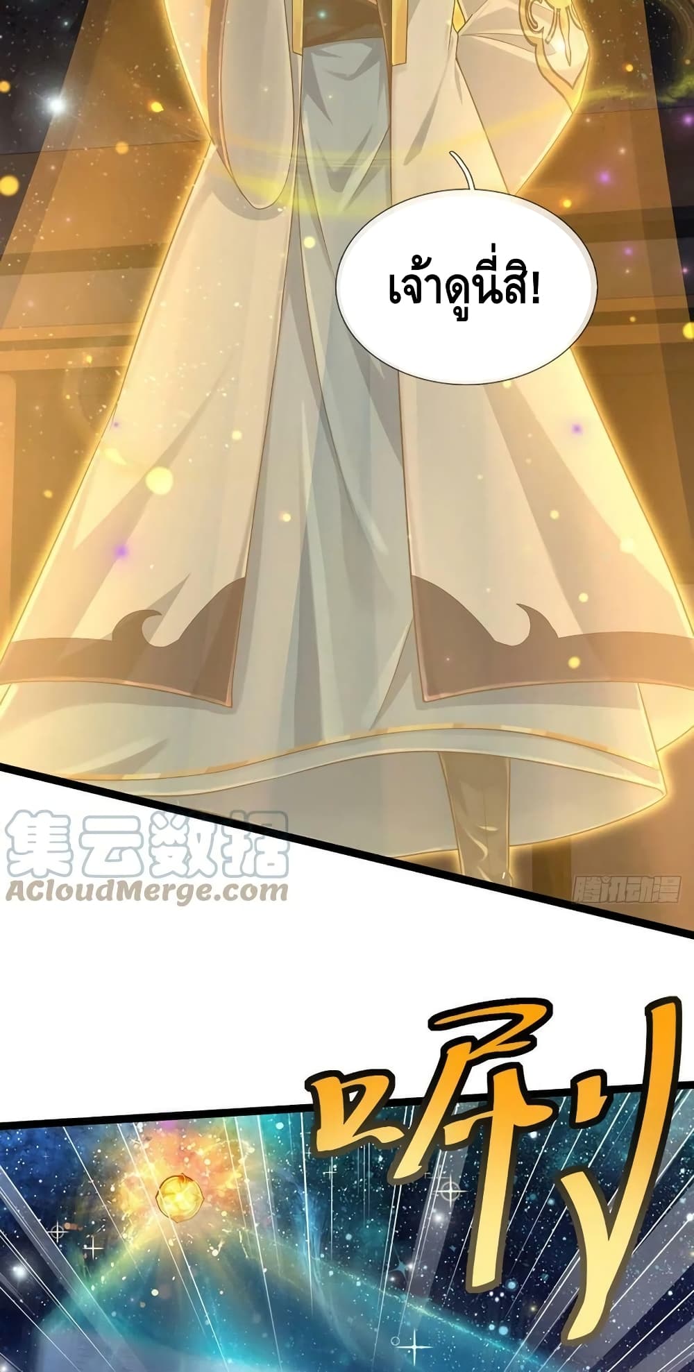 Opening to Supreme Dantian page 7