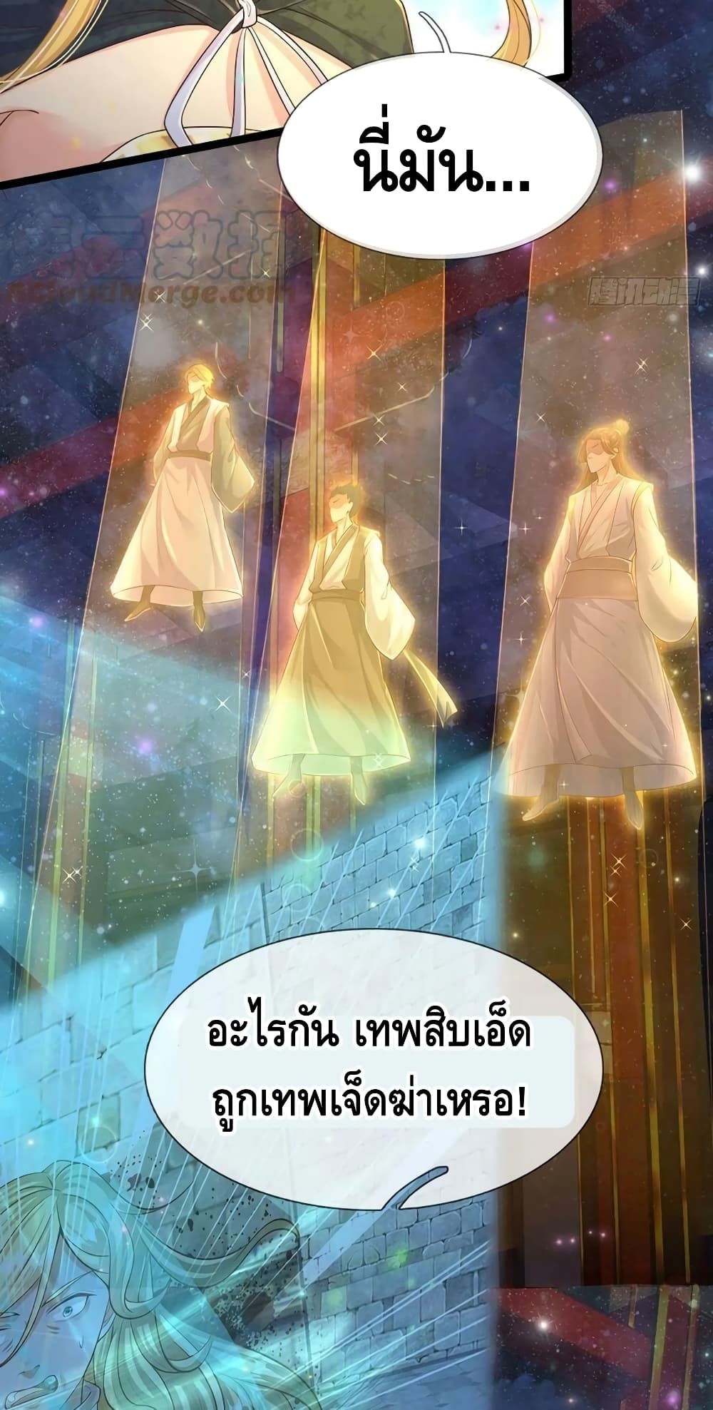Opening to Supreme Dantian page 10
