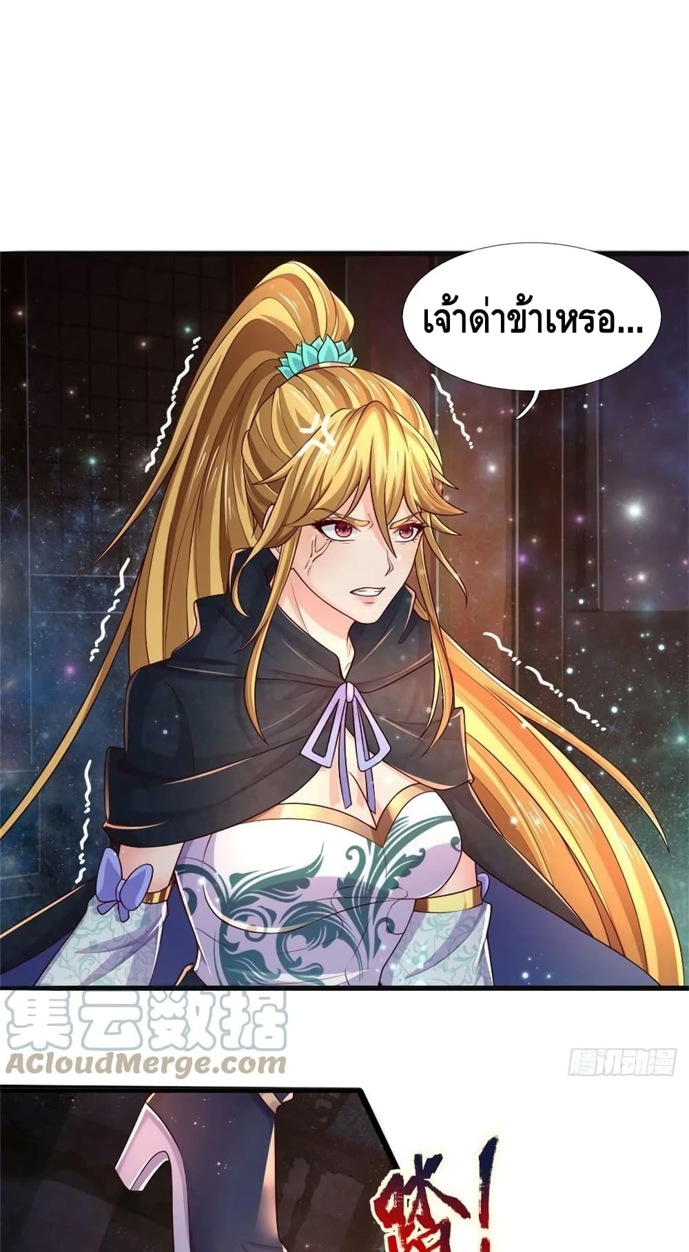 Opening to Supreme Dantian page 2