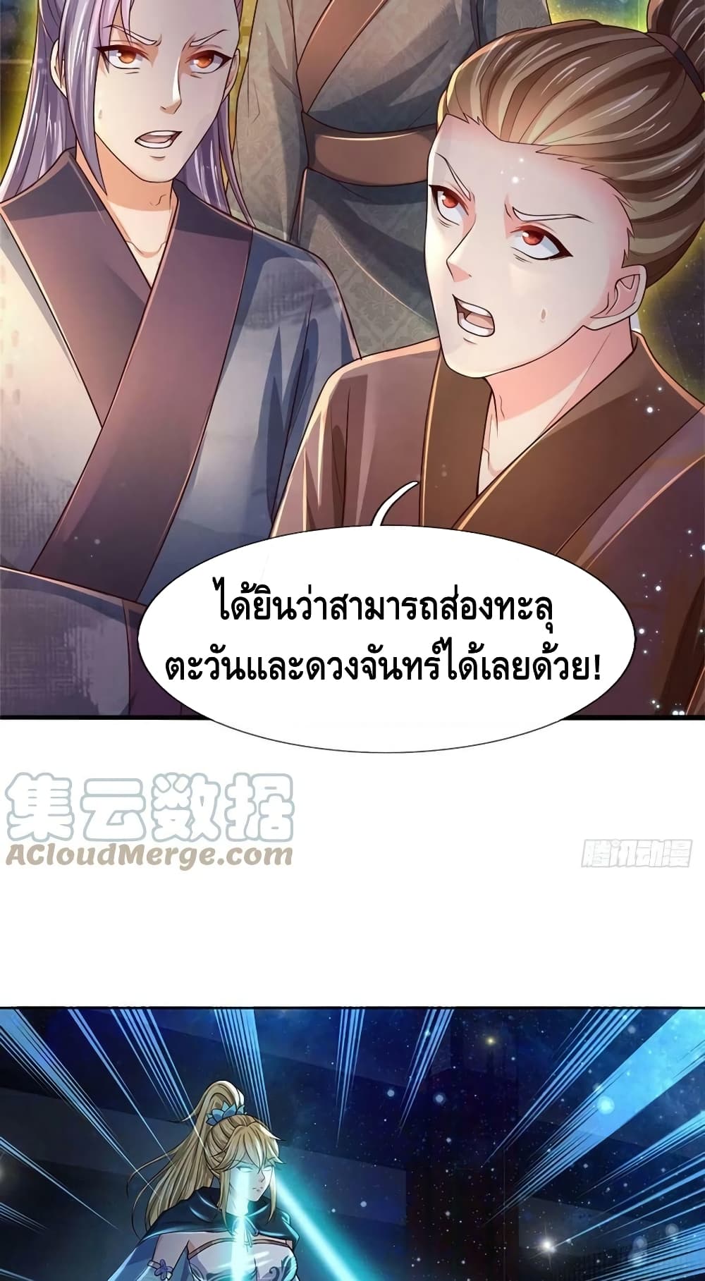 Opening to Supreme Dantian page 7