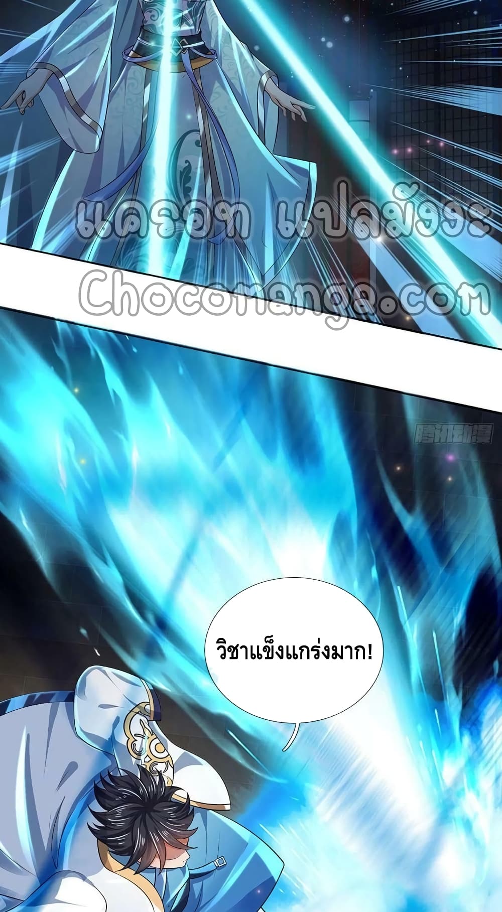 Opening to Supreme Dantian page 8