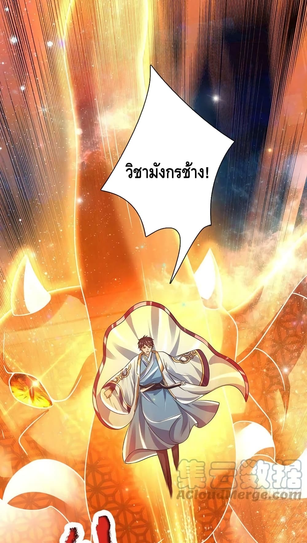 Opening to Supreme Dantian page 4