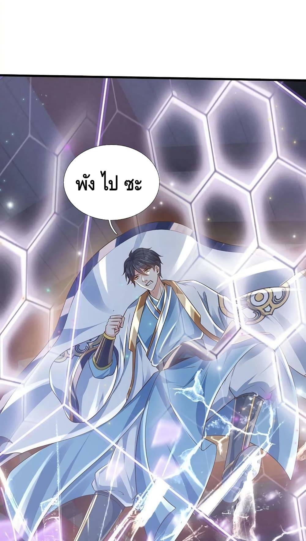 Opening to Supreme Dantian page 10
