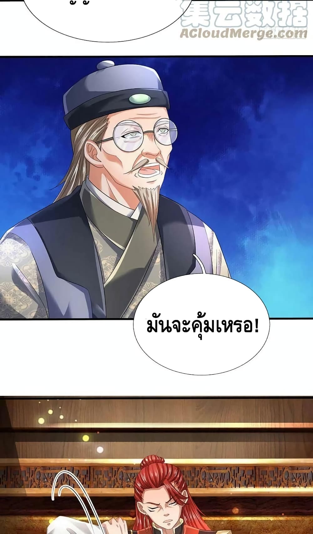 Opening to Supreme Dantian page 3