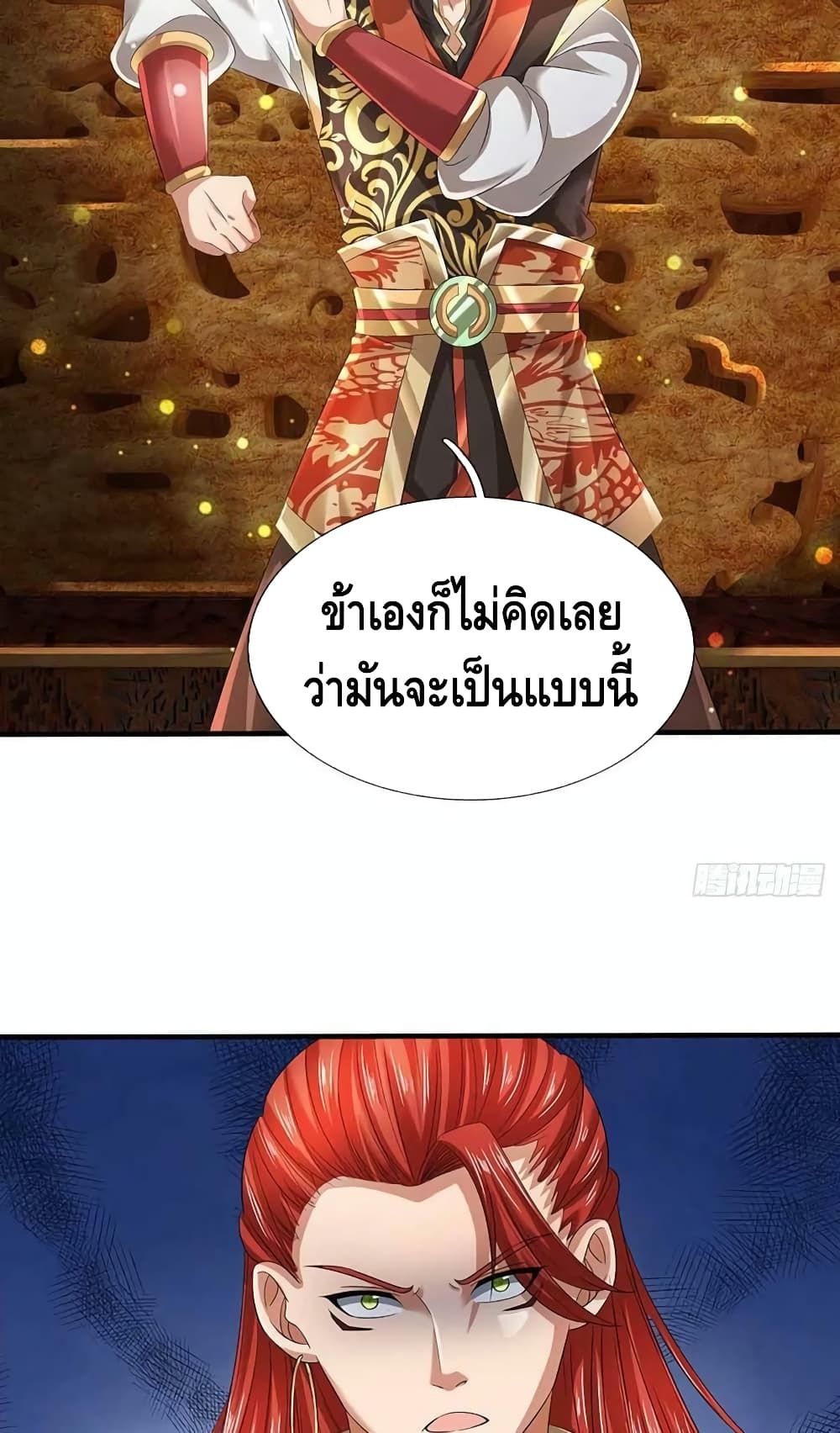 Opening to Supreme Dantian page 4
