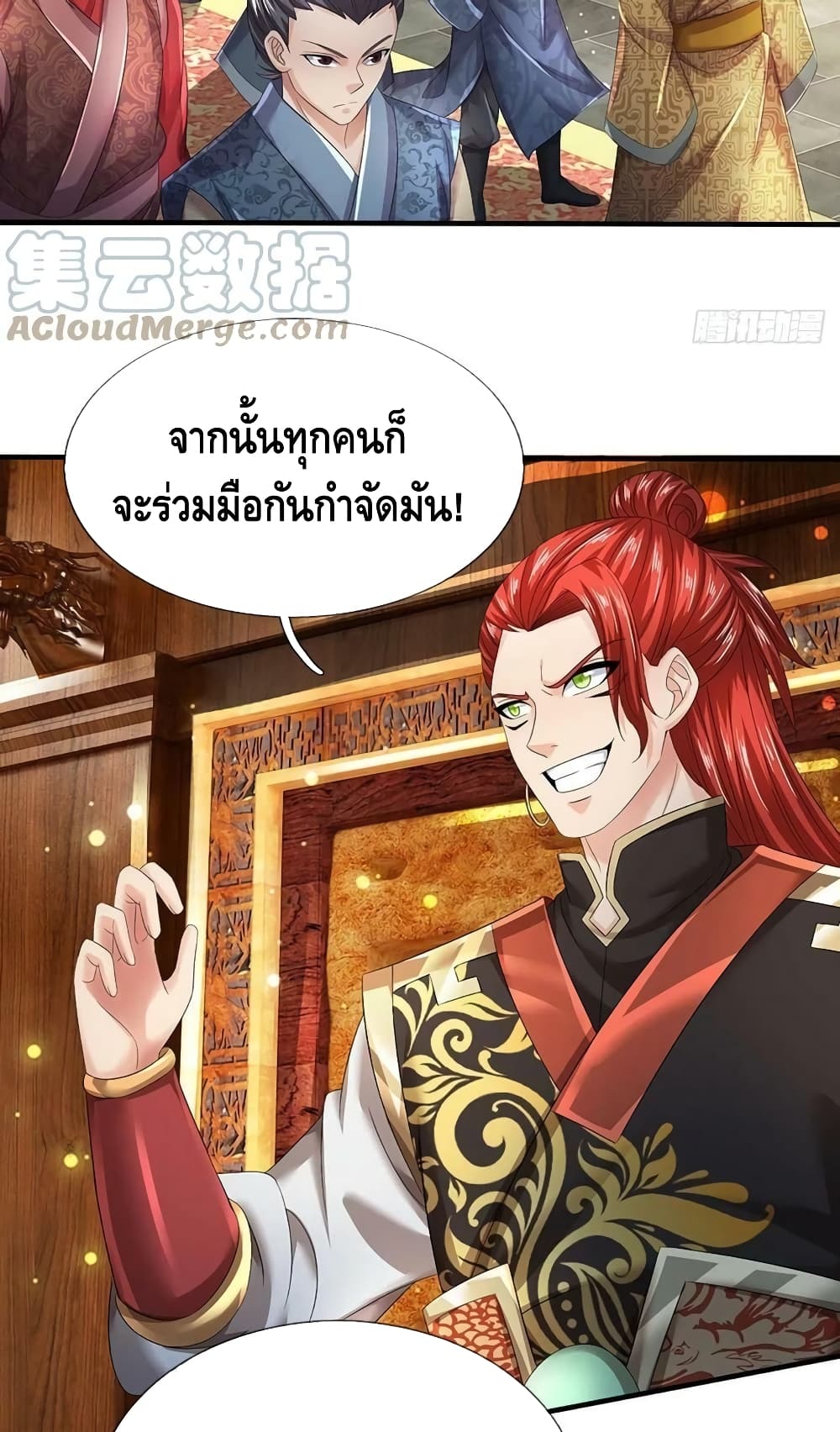 Opening to Supreme Dantian page 7