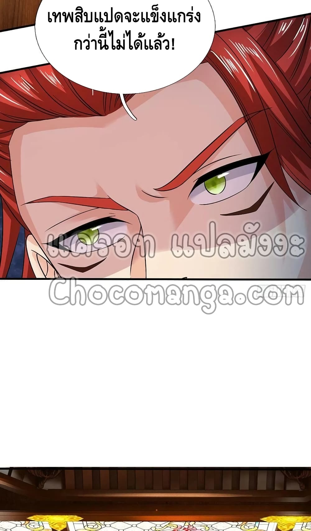 Opening to Supreme Dantian page 8