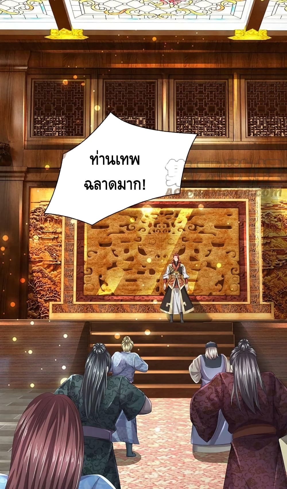 Opening to Supreme Dantian page 9
