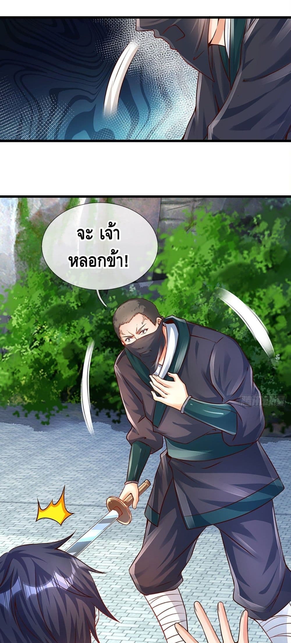 Opening to Supreme Dantian page 2