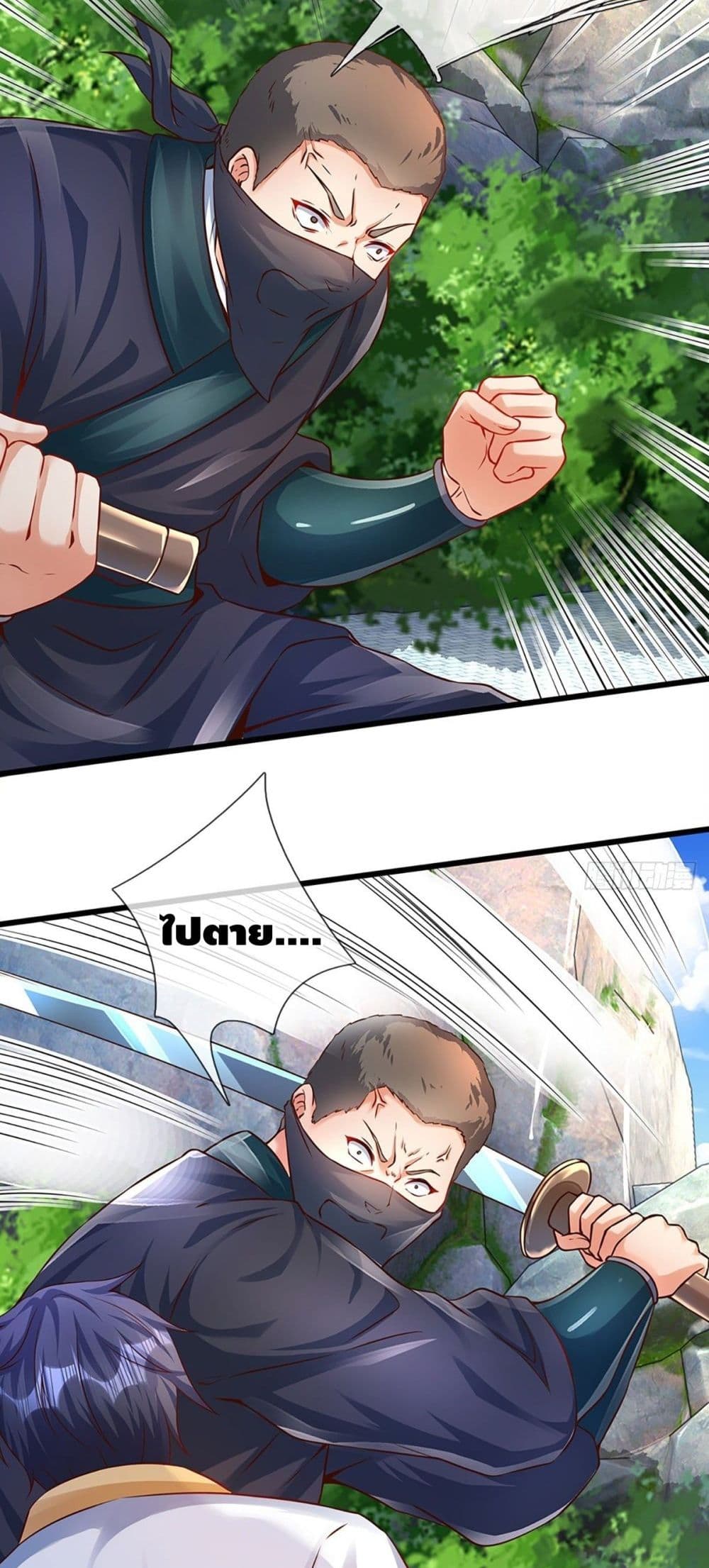Opening to Supreme Dantian page 4