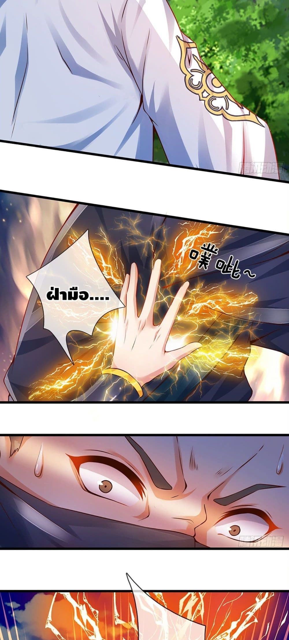 Opening to Supreme Dantian page 5