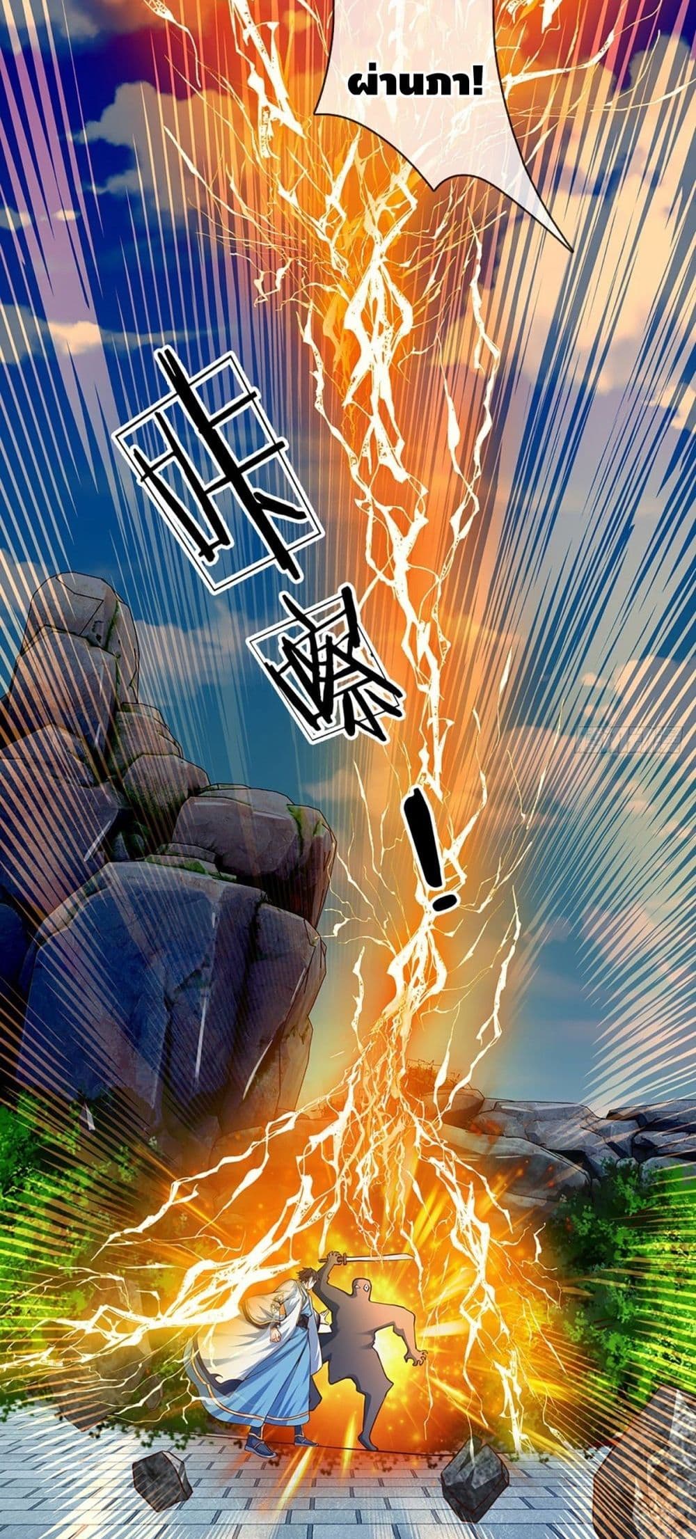 Opening to Supreme Dantian page 6