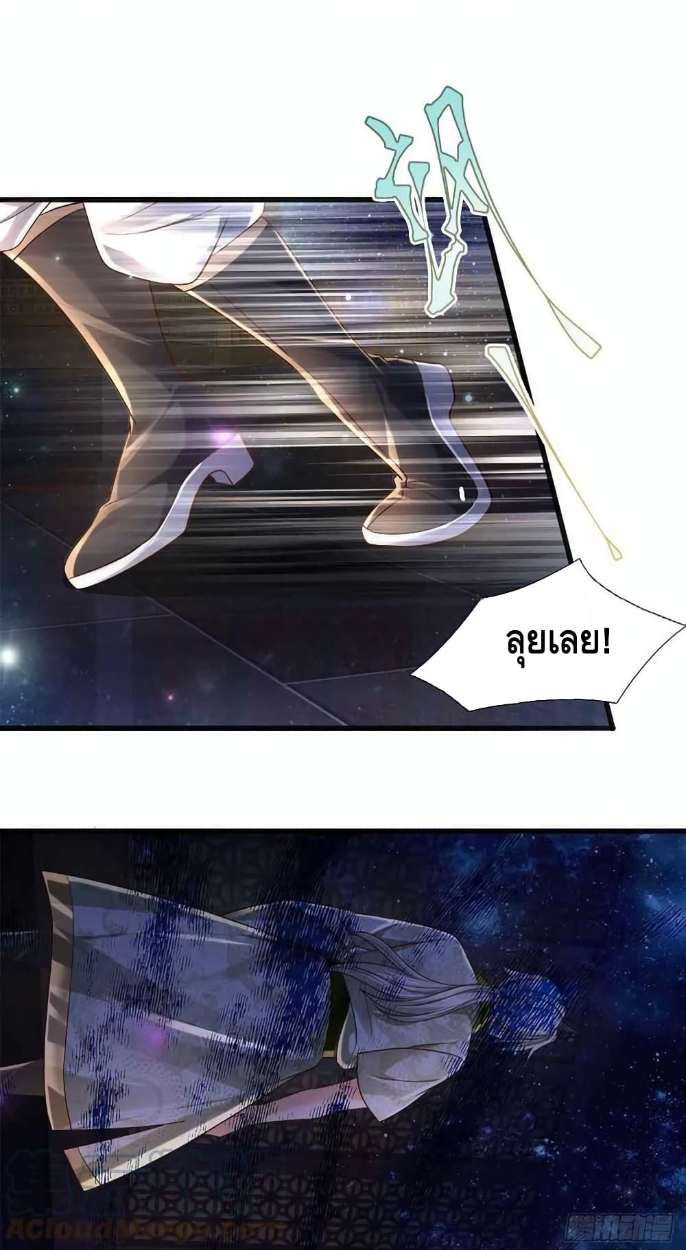 Opening to Supreme Dantian page 2
