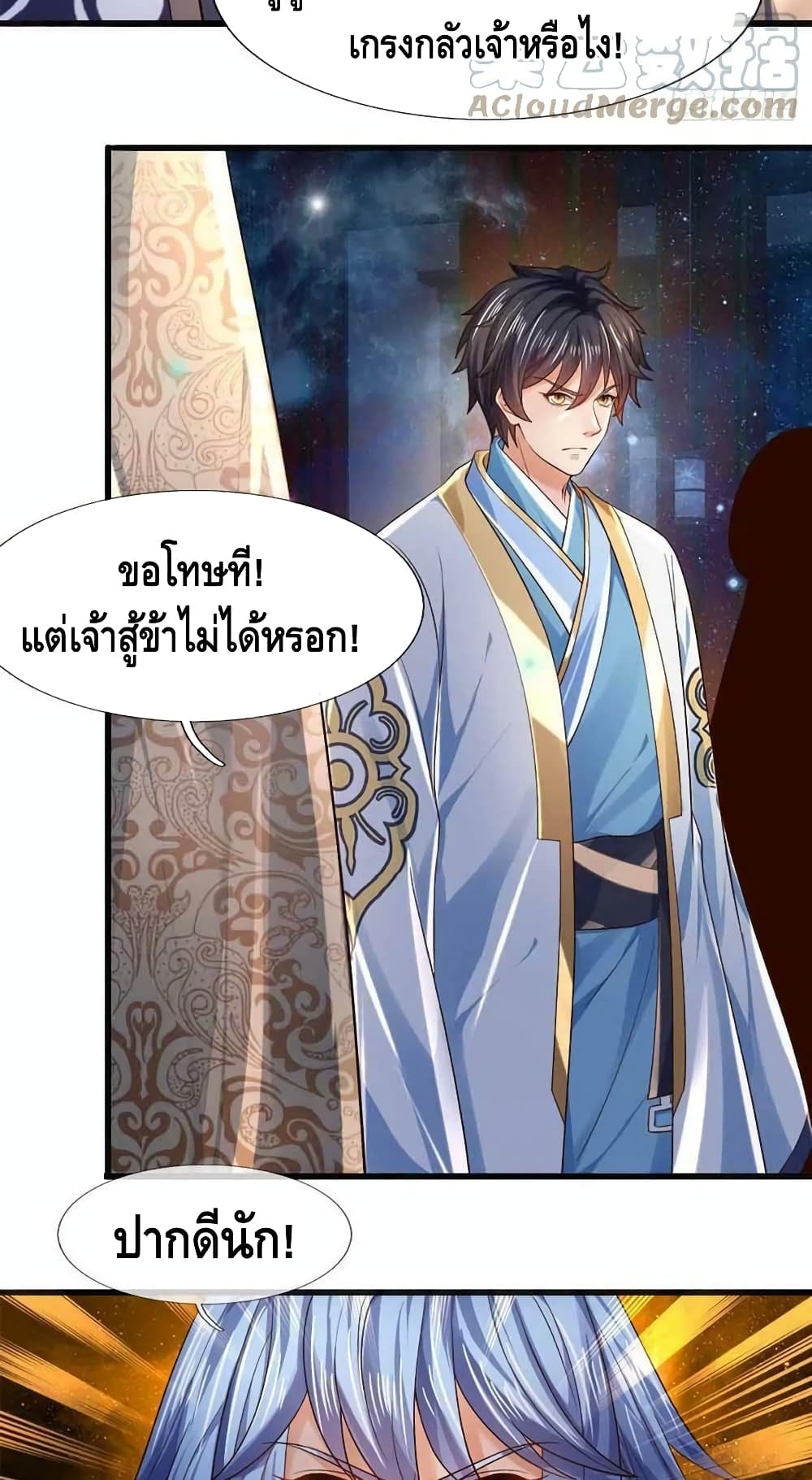 Opening to Supreme Dantian page 5