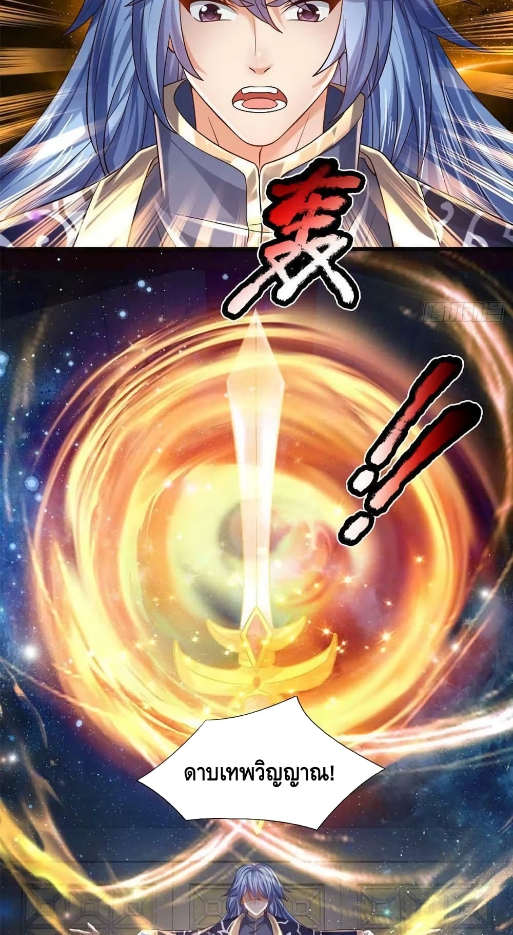Opening to Supreme Dantian page 6