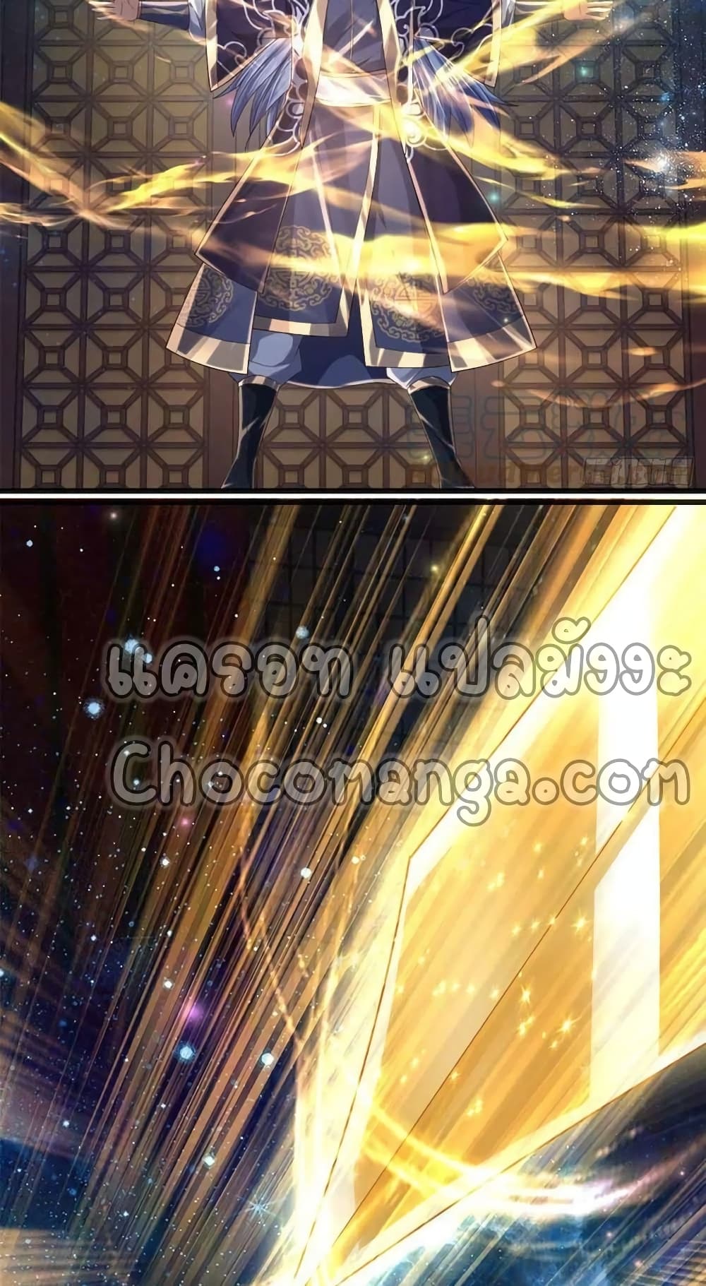 Opening to Supreme Dantian page 7