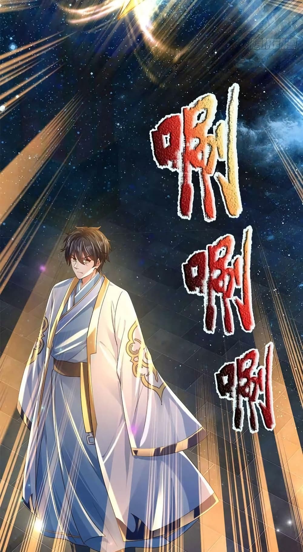 Opening to Supreme Dantian page 8