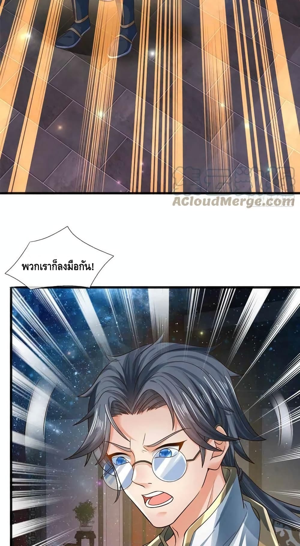 Opening to Supreme Dantian page 9