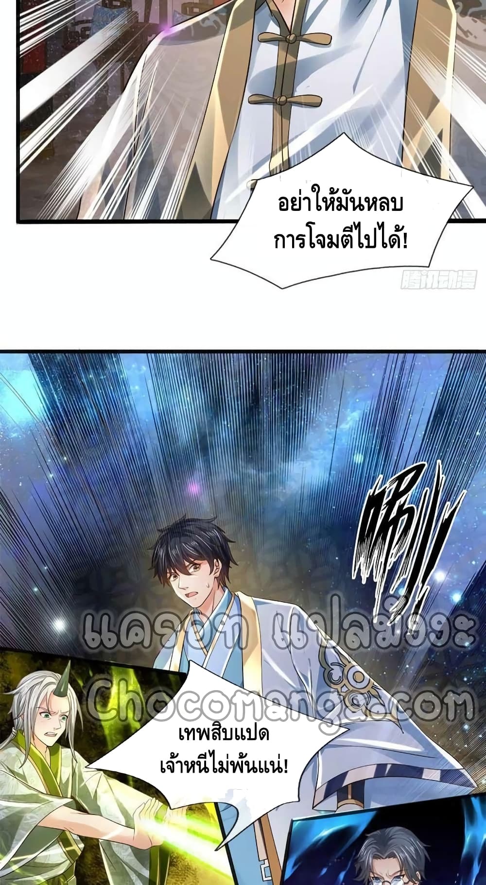 Opening to Supreme Dantian page 10