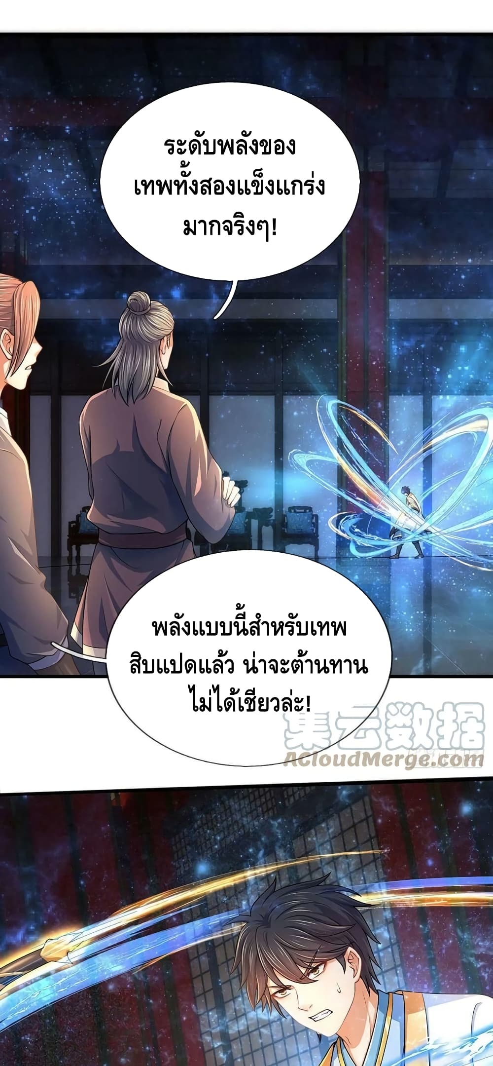 Opening to Supreme Dantian page 2