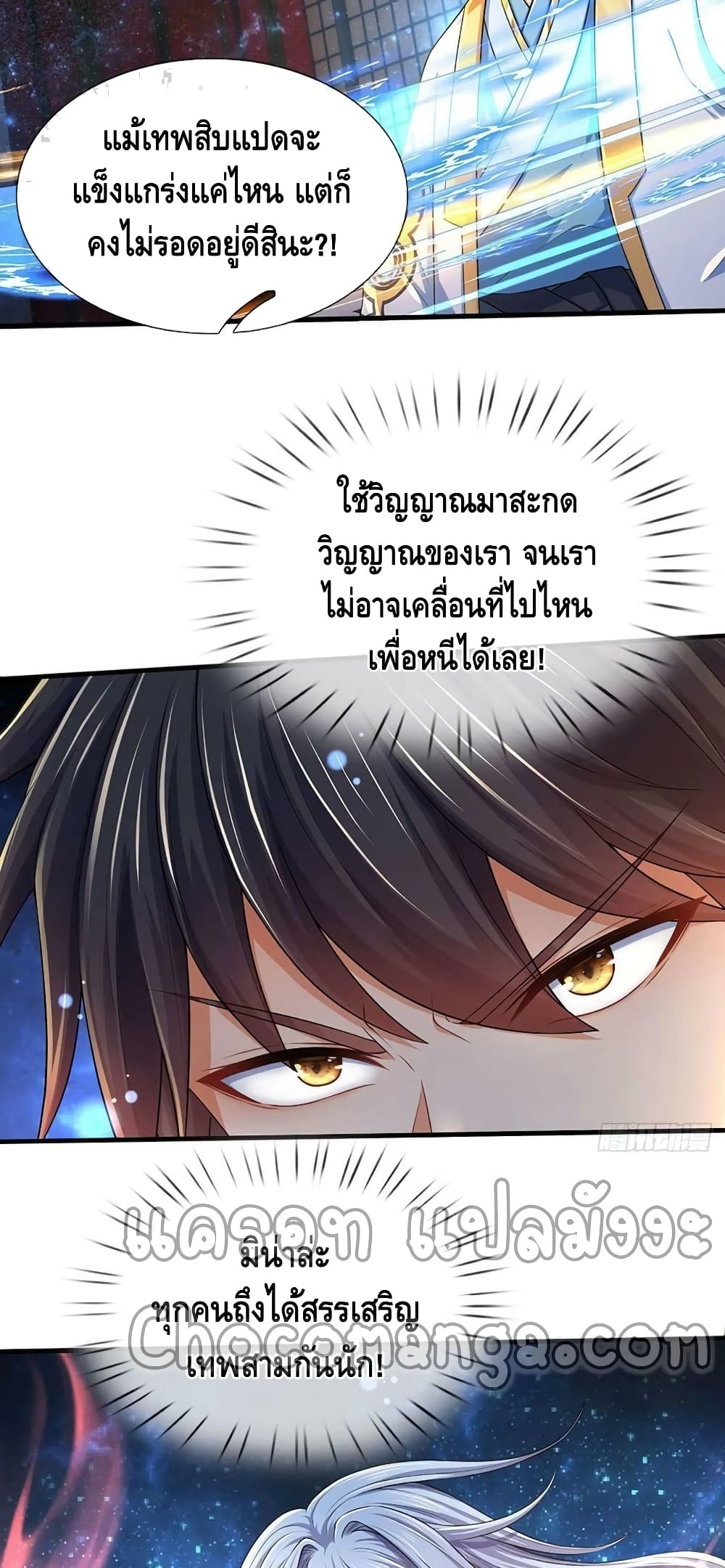 Opening to Supreme Dantian page 3
