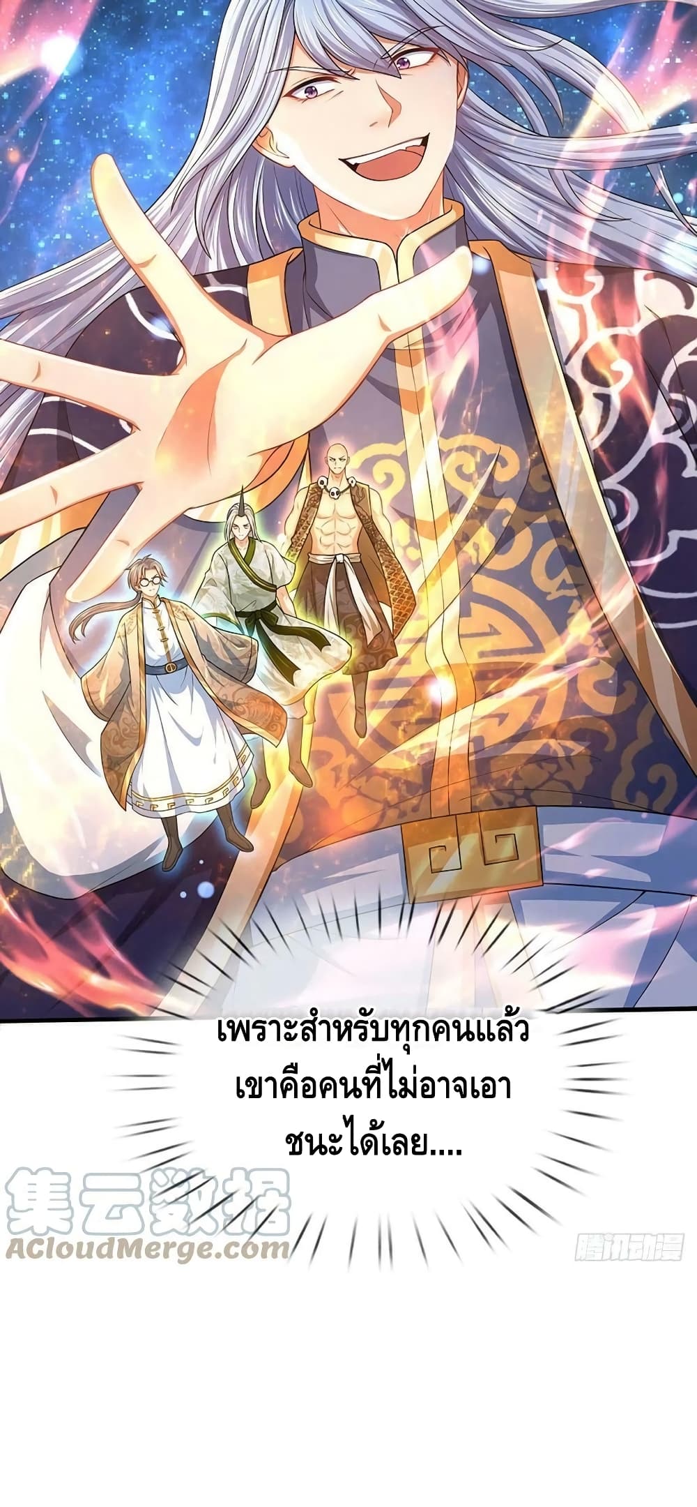 Opening to Supreme Dantian page 4
