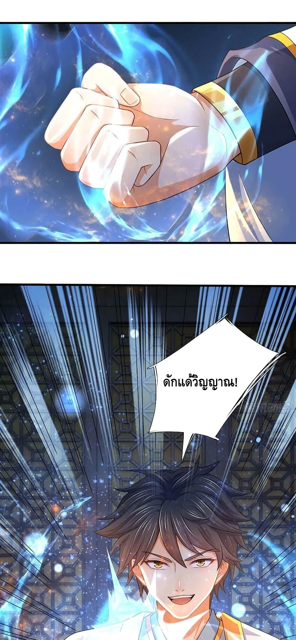 Opening to Supreme Dantian page 5
