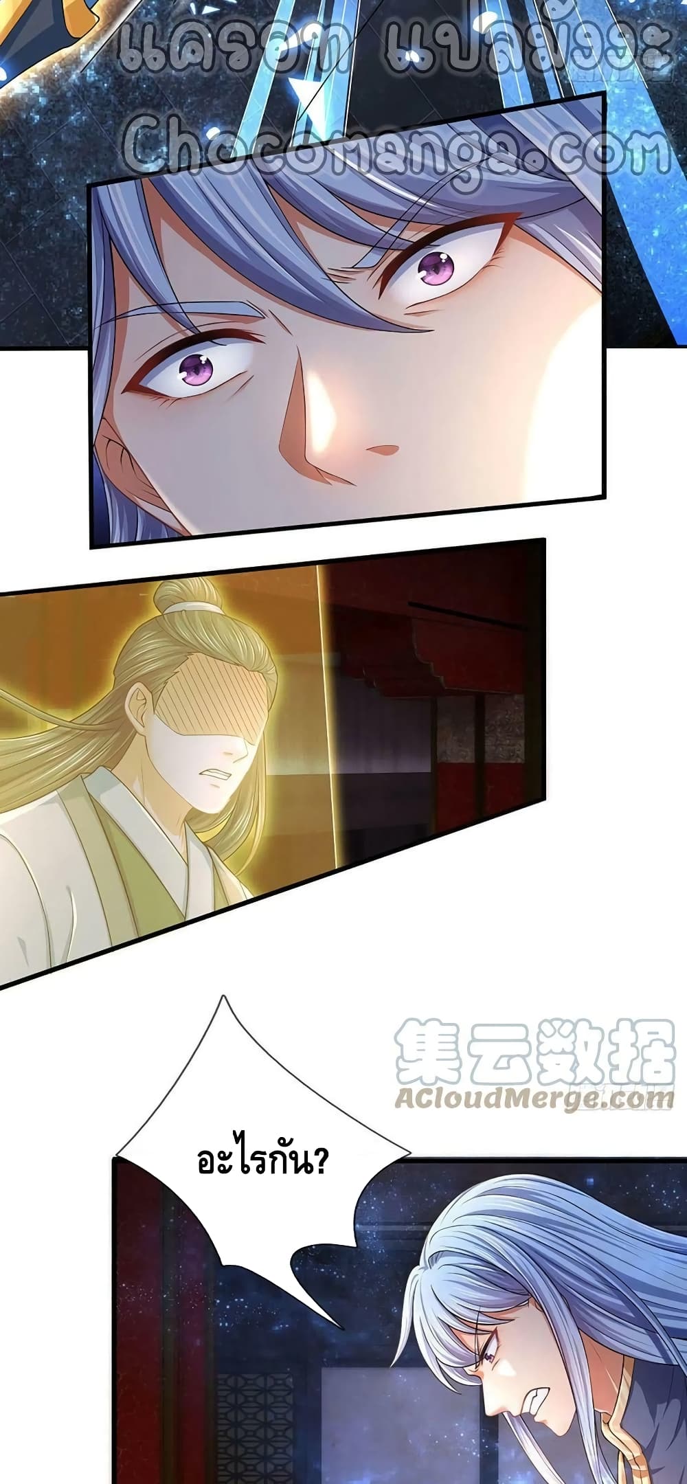 Opening to Supreme Dantian page 9