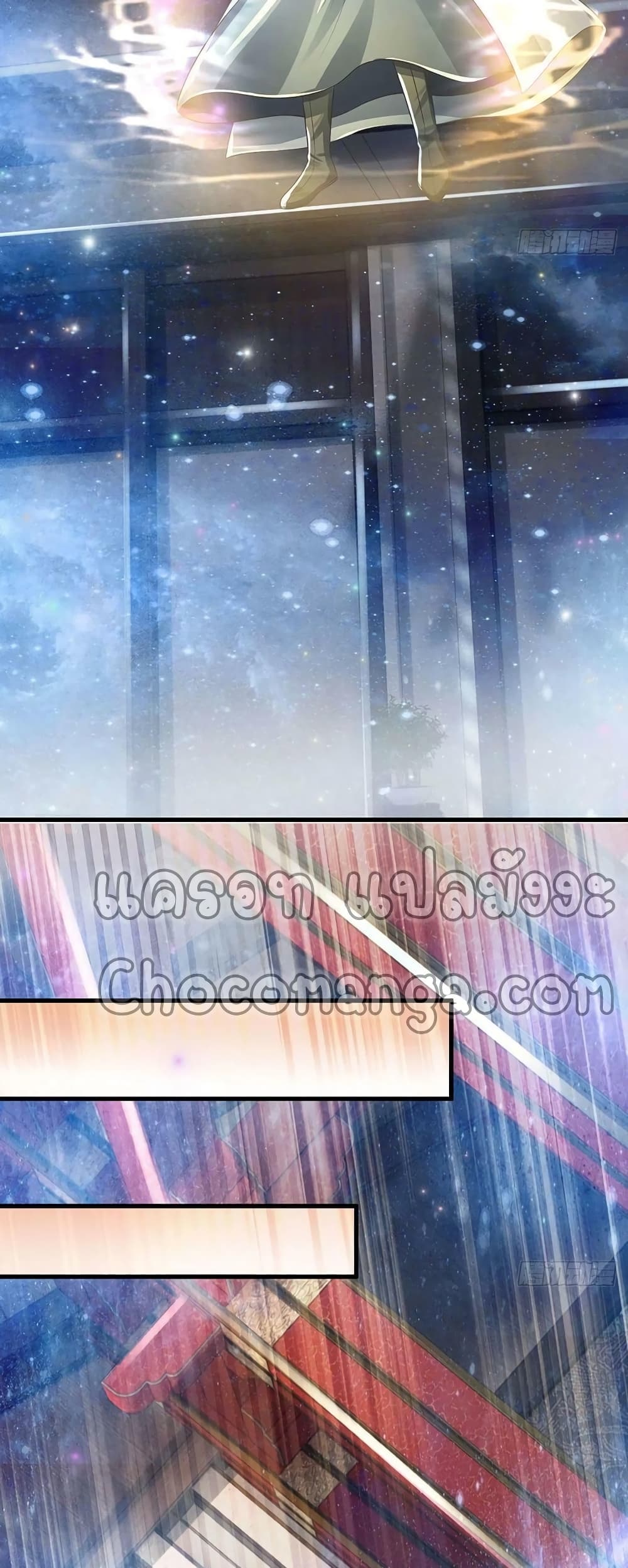 Opening to Supreme Dantian page 6