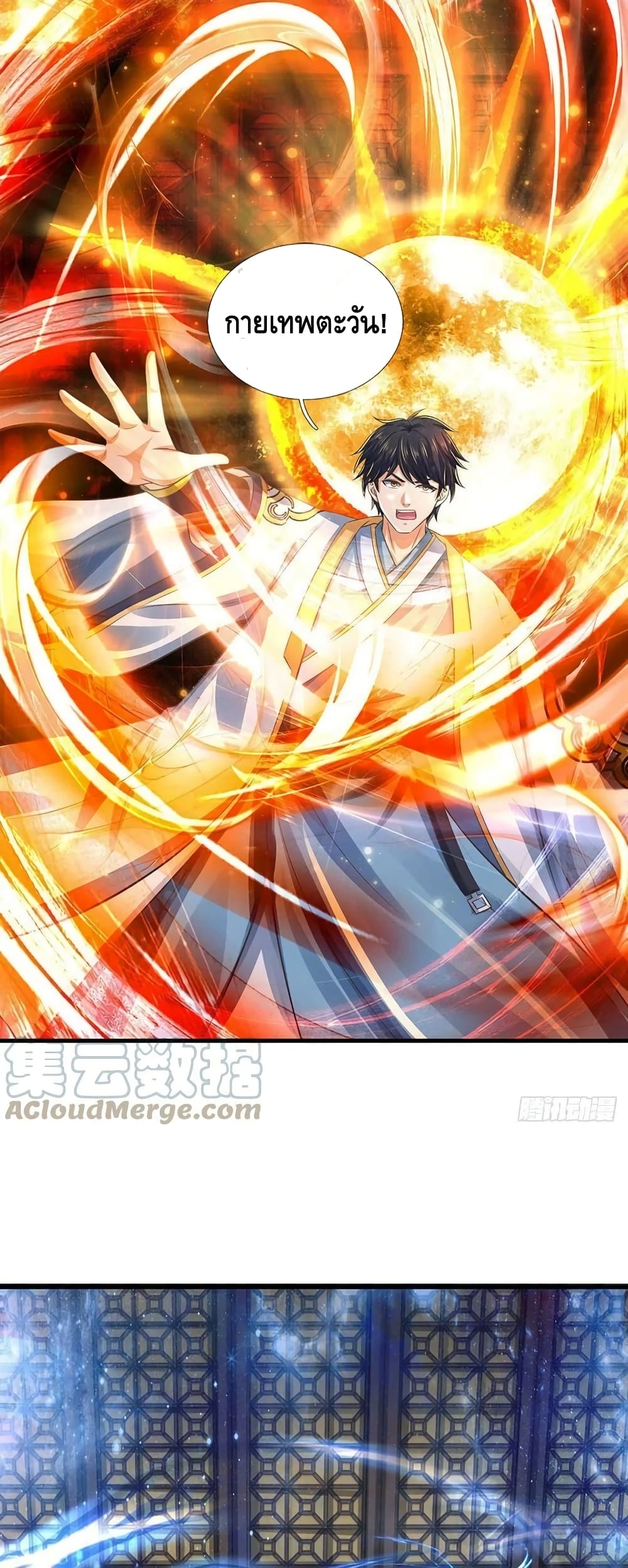 Opening to Supreme Dantian page 9