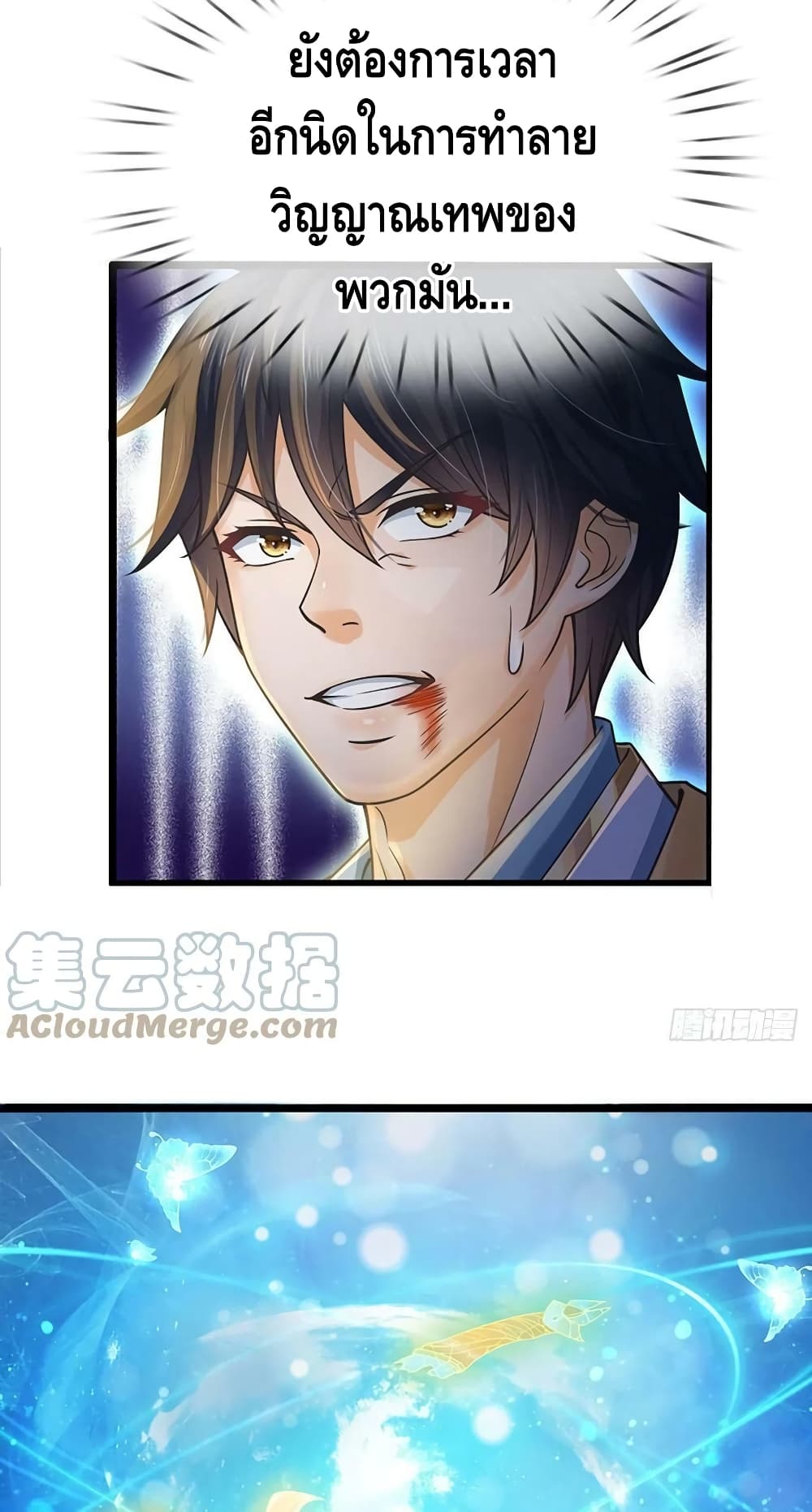 Opening to Supreme Dantian page 5