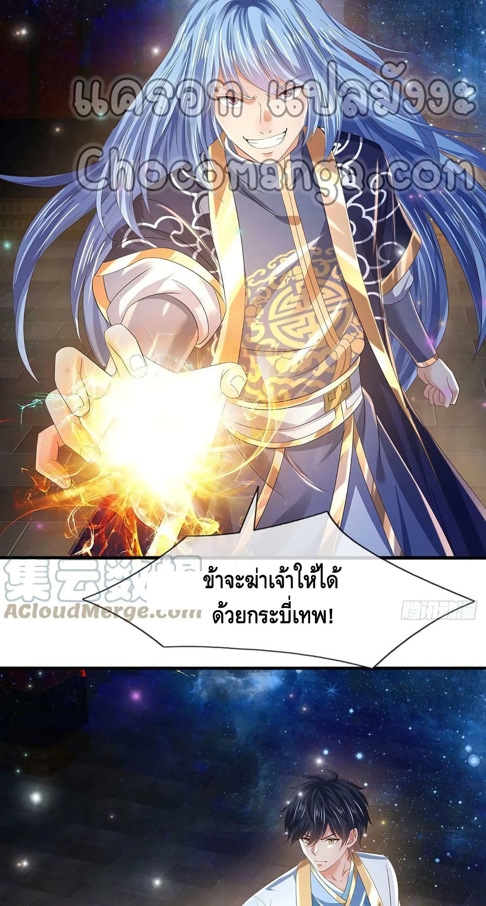 Opening to Supreme Dantian page 7