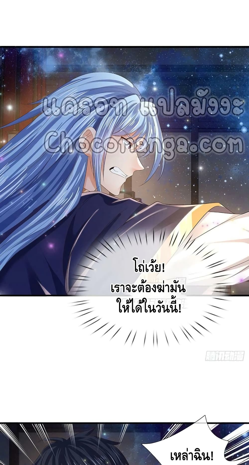 Opening to Supreme Dantian page 10