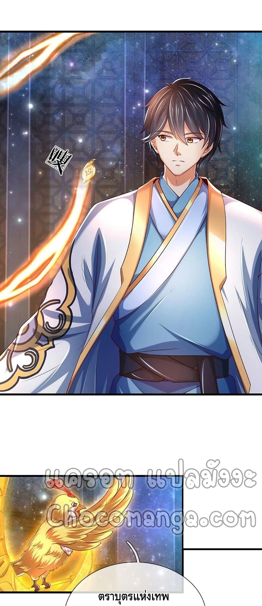 Opening to Supreme Dantian page 9