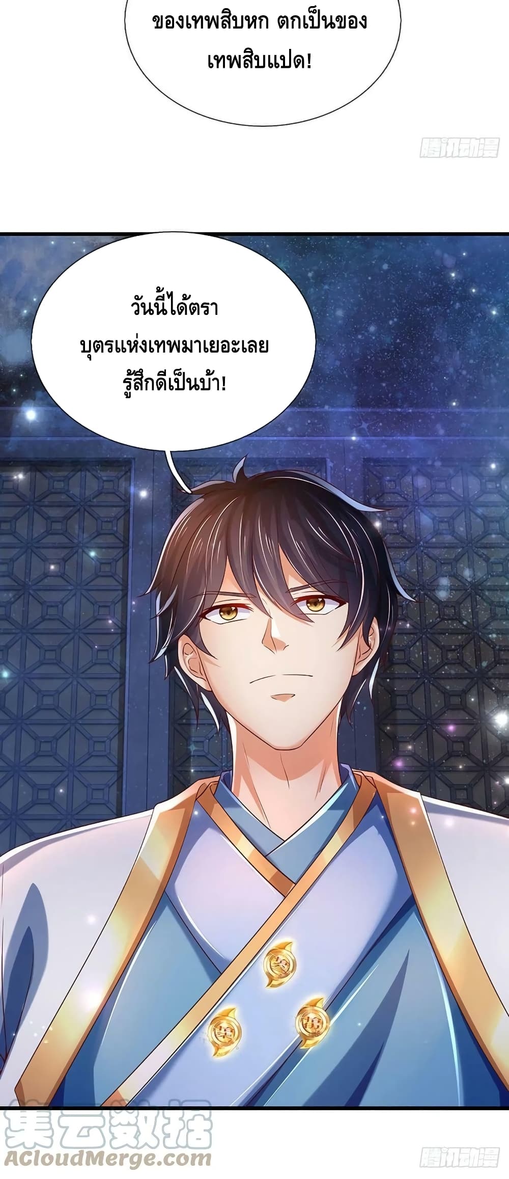 Opening to Supreme Dantian page 10