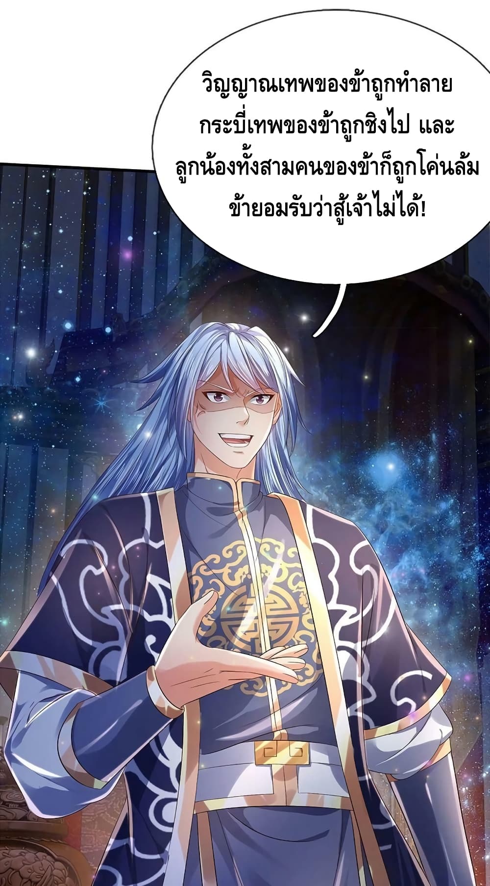Opening to Supreme Dantian page 2