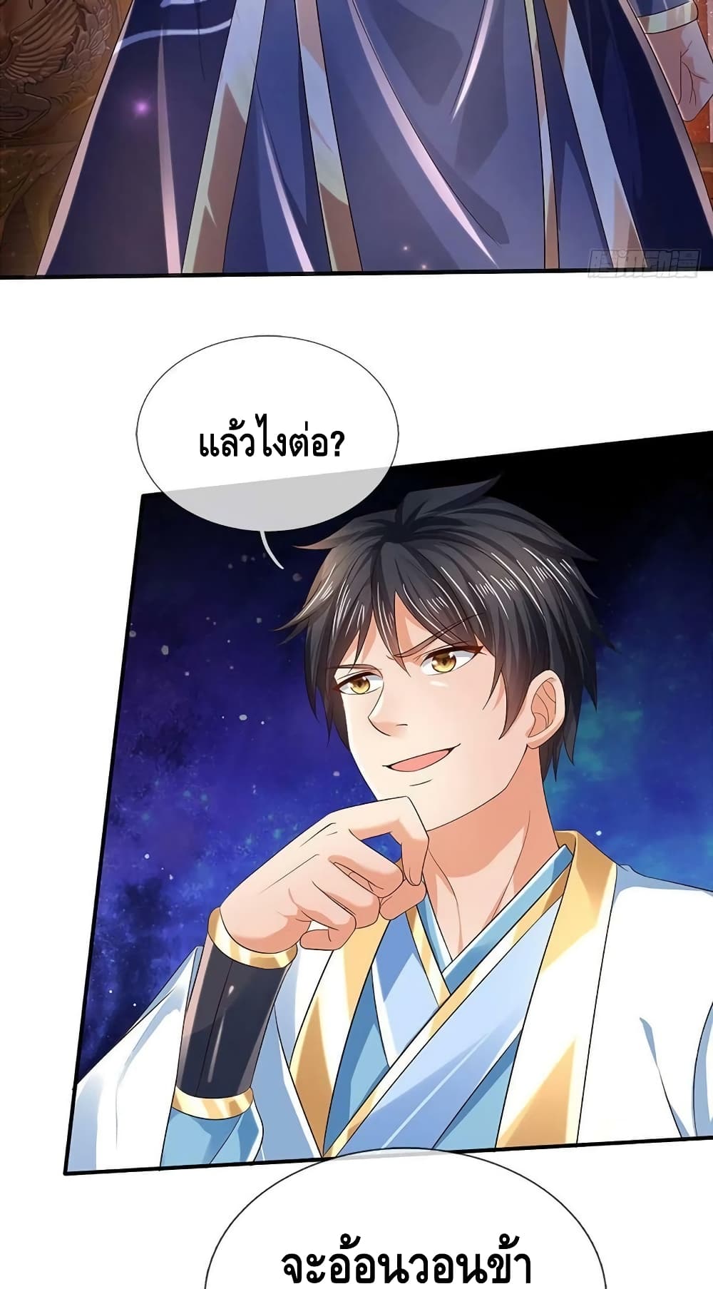 Opening to Supreme Dantian page 3