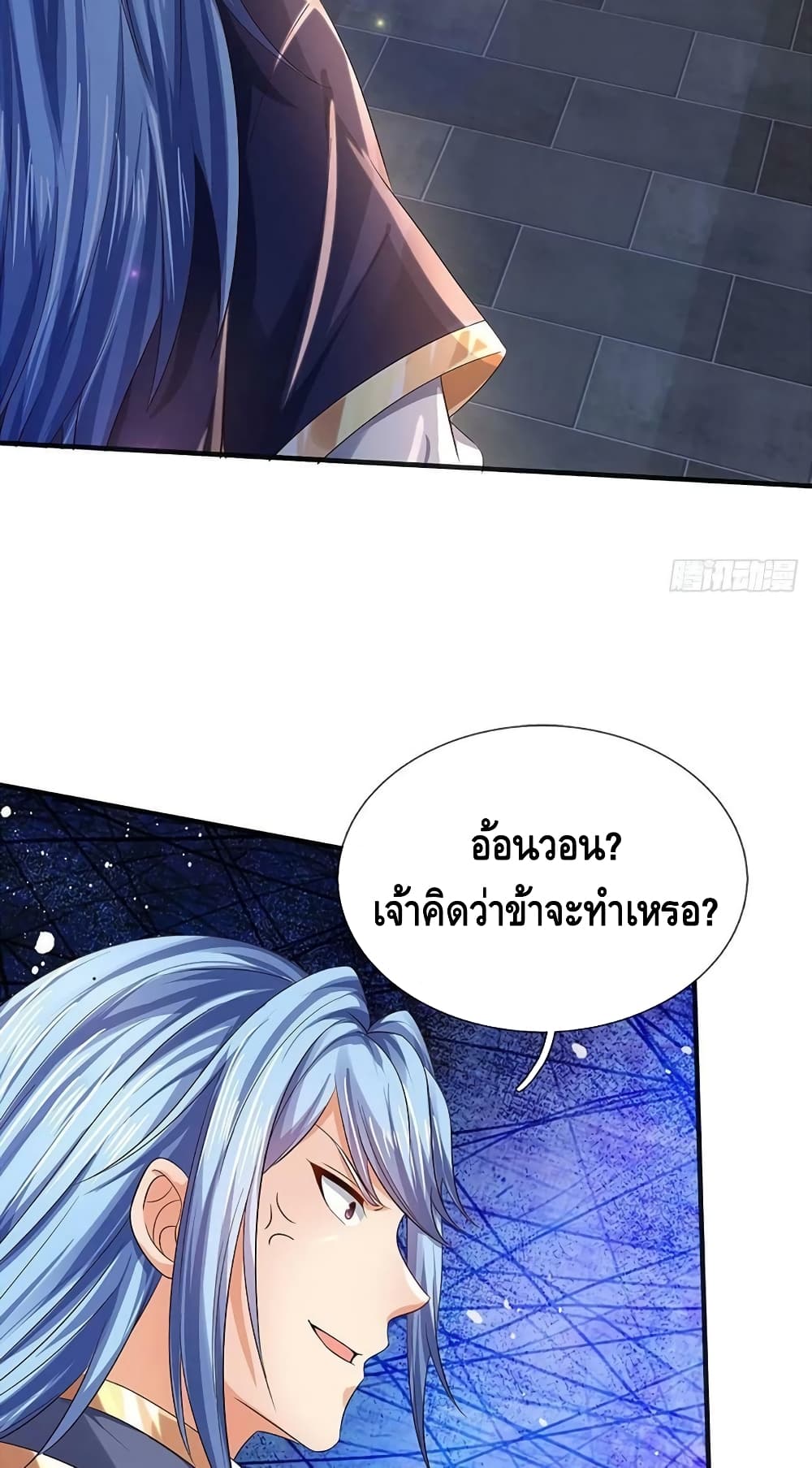 Opening to Supreme Dantian page 5