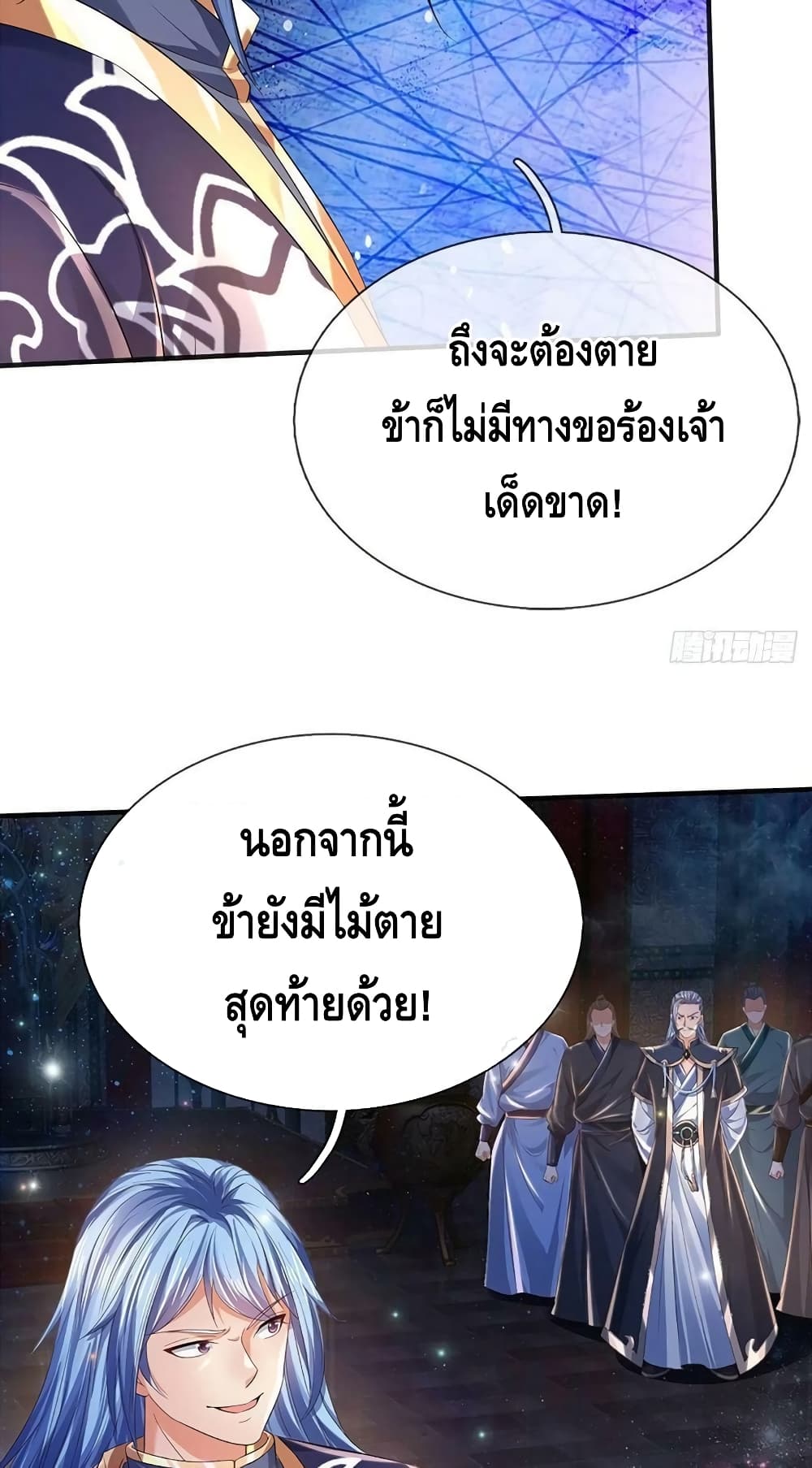 Opening to Supreme Dantian page 6