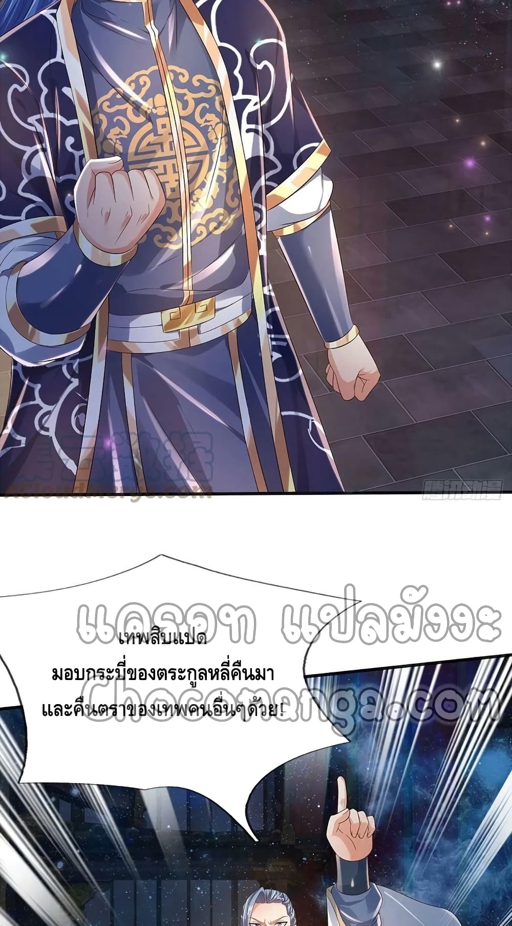 Opening to Supreme Dantian page 7