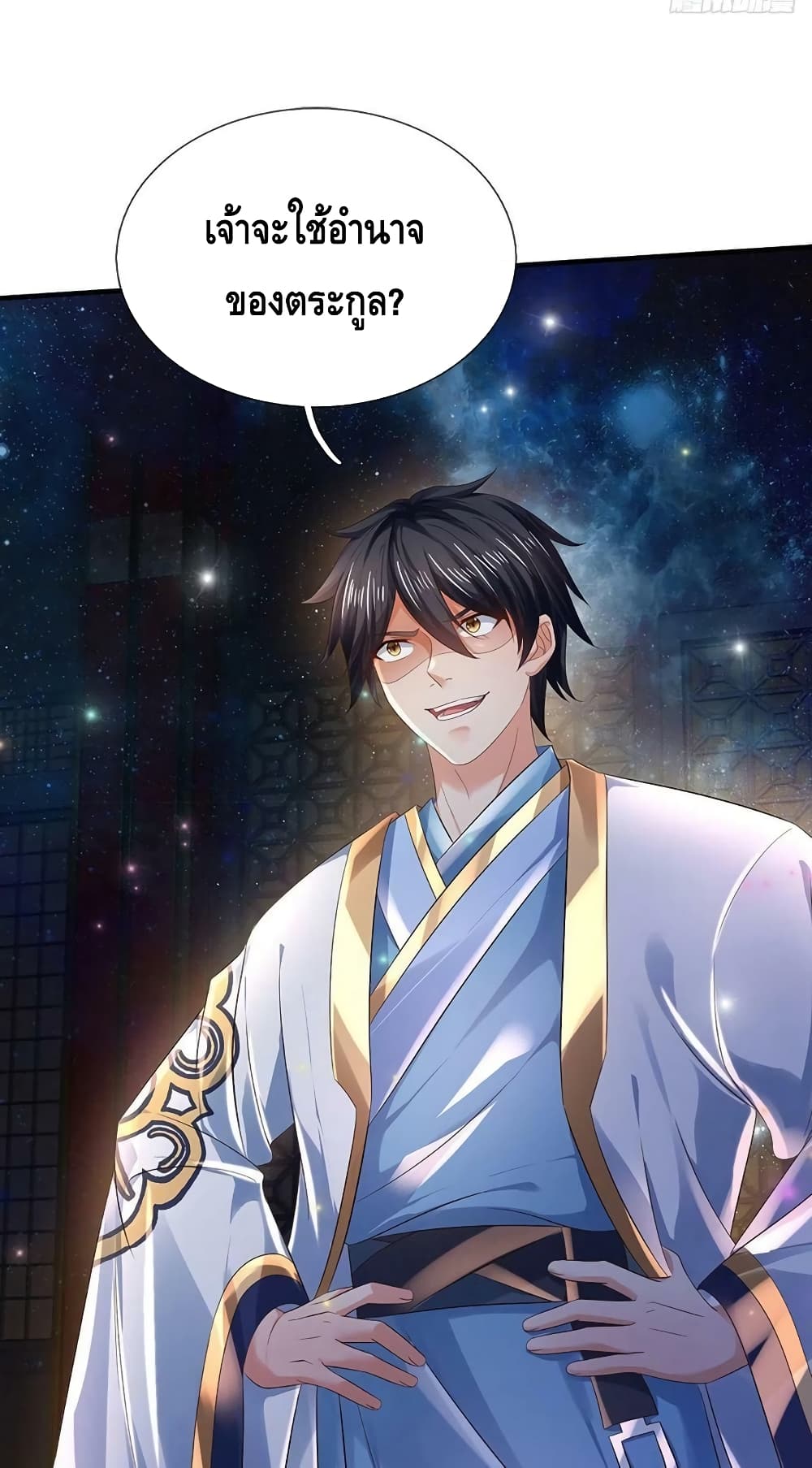Opening to Supreme Dantian page 9
