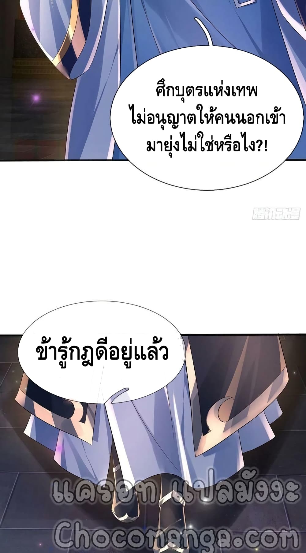Opening to Supreme Dantian page 10
