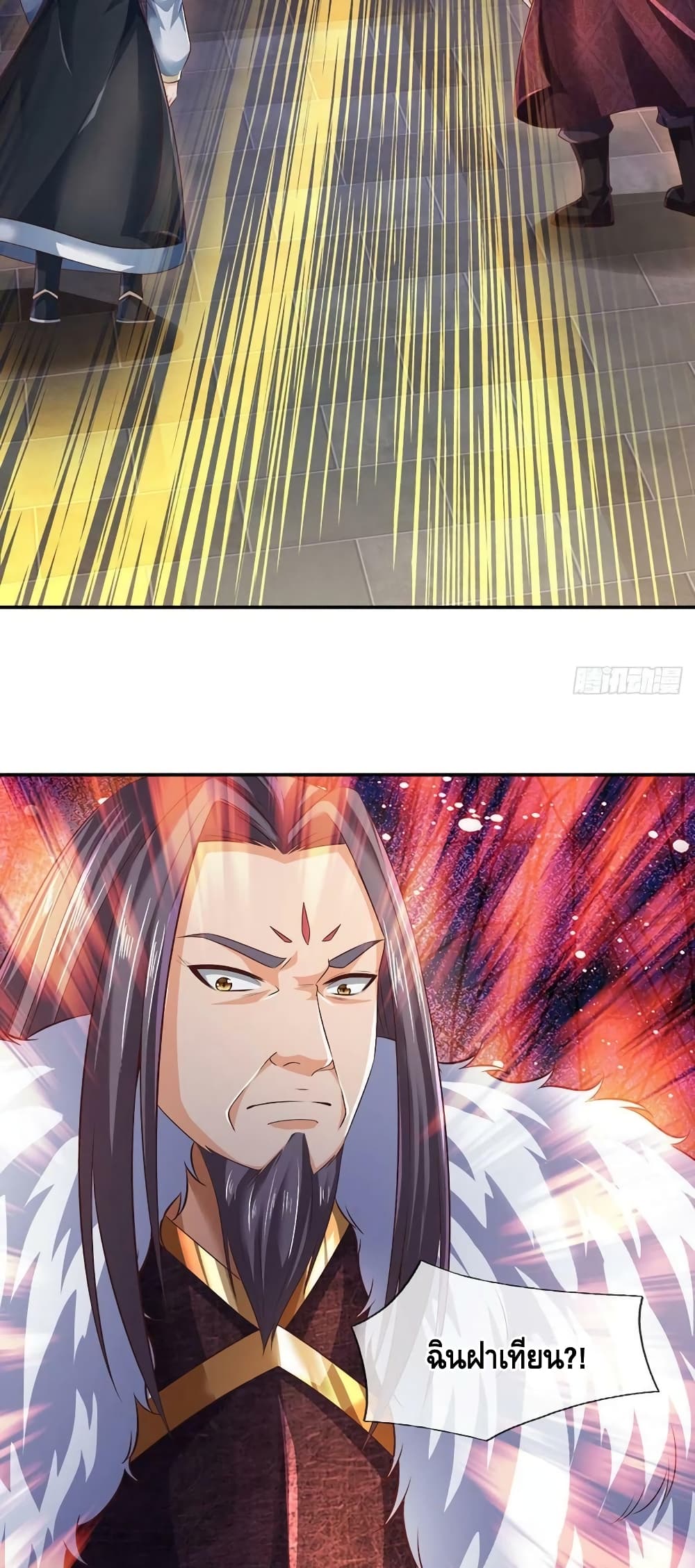 Opening to Supreme Dantian page 3