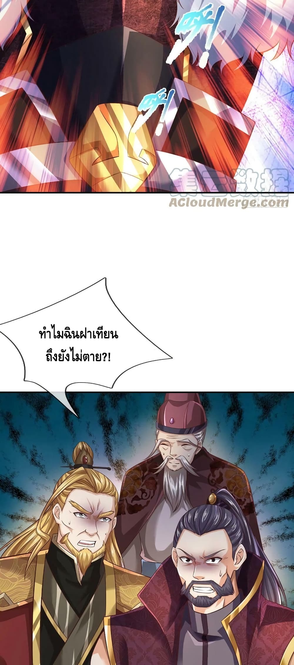 Opening to Supreme Dantian page 4
