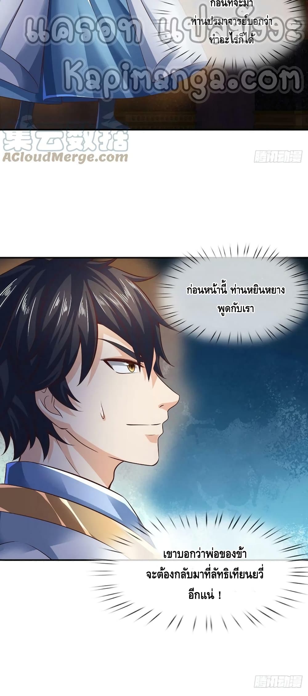 Opening to Supreme Dantian page 6