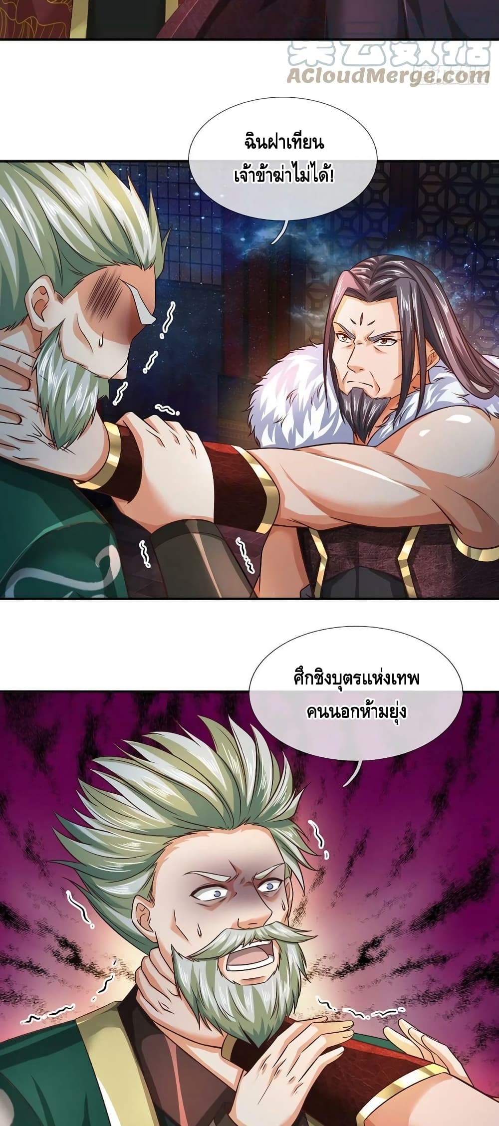 Opening to Supreme Dantian page 9