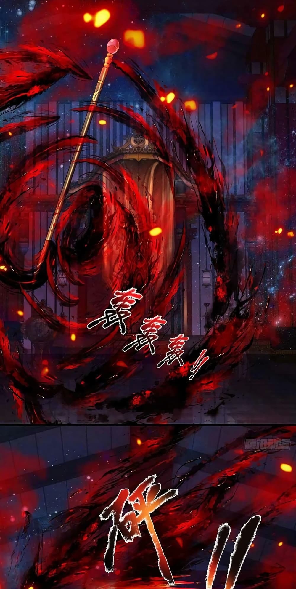 Opening to Supreme Dantian page 3