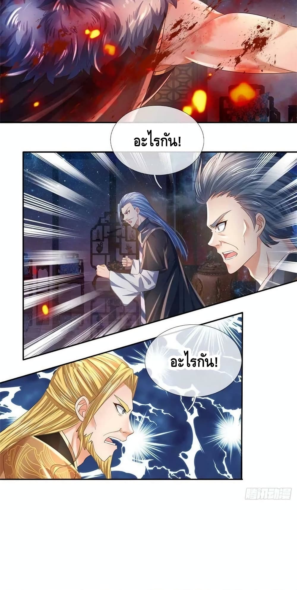 Opening to Supreme Dantian page 5
