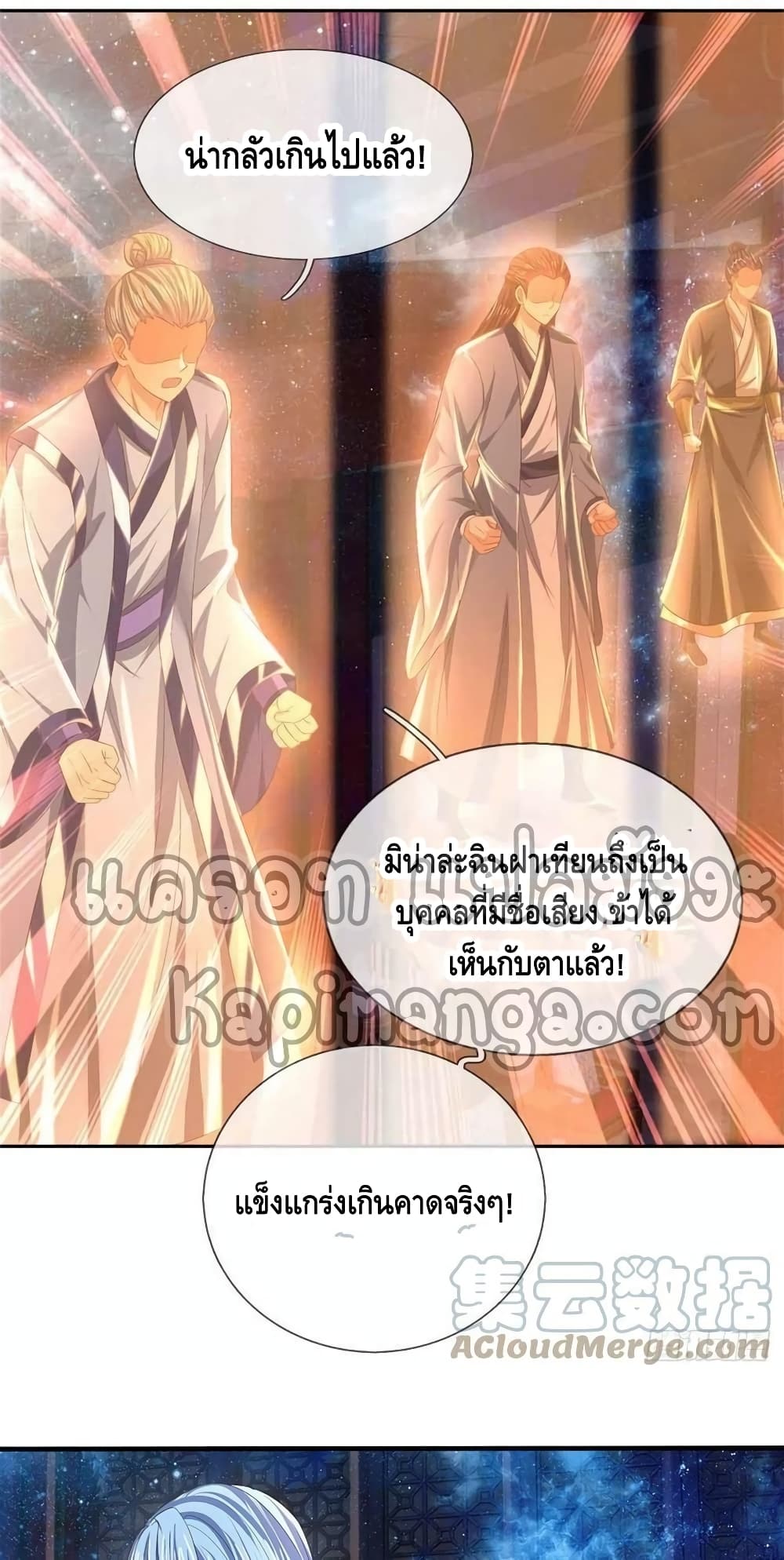 Opening to Supreme Dantian page 6
